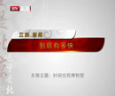 這里是北京:時(shí)間也有博物館